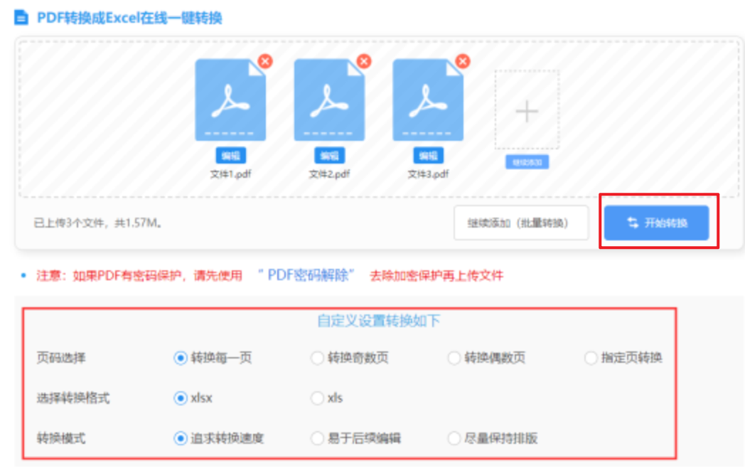 博鱼官方入口app下载使用讲解 - 开始转换