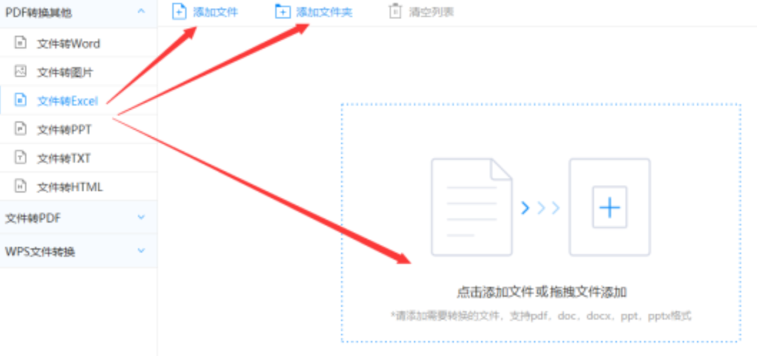 博鱼官方入口app下载使用讲解 - 选择文件格式